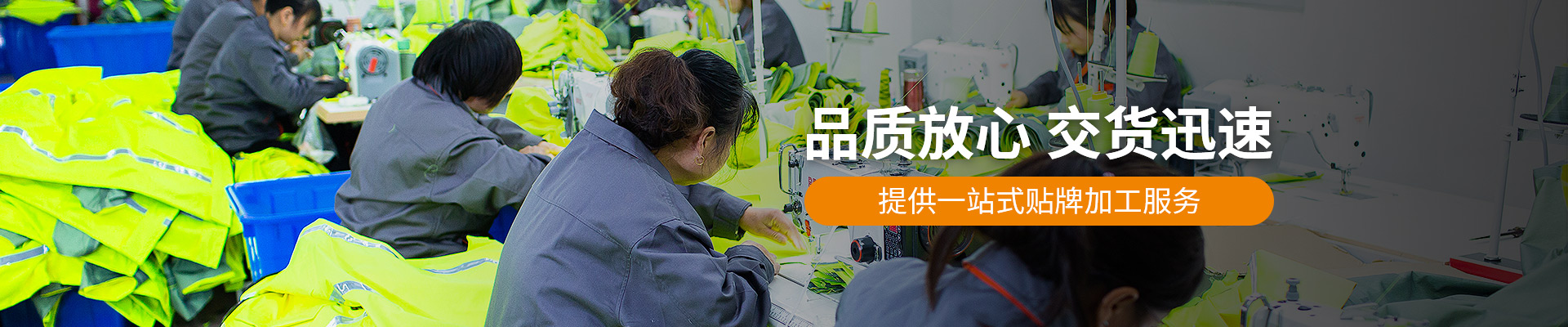 振弘：品質(zhì)放心 交貨迅速 ，提供一站式貼牌加工服務(wù)